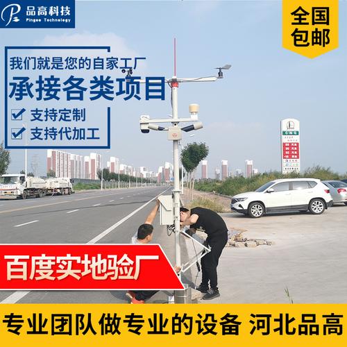 新型气象观测系统 中山气象仪器能见度路况气象仪