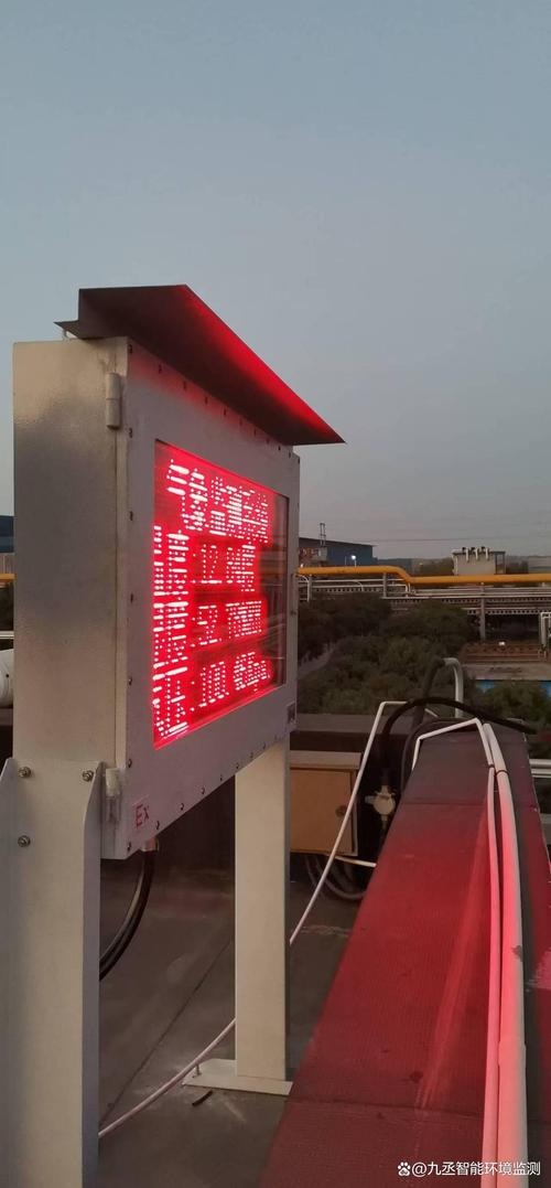 防爆气象站实时监测系统